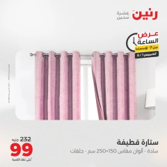 صفحة 20 |عرض الساعة لدي رنين مصر