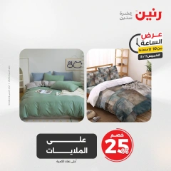 صفحة 41 |عرض الساعة لدي رنين مصر
