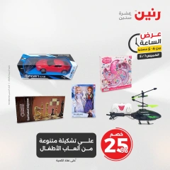صفحة 10 |عرض الساعة لدي رنين مصر