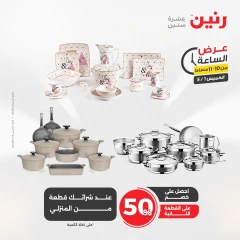 صفحة 39 |عرض الساعة لدي رنين مصر