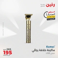 صفحة 15 |عرض الساعة لدي رنين مصر