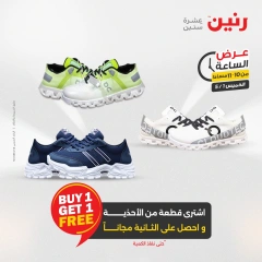 صفحة 33 |عرض الساعة لدي رنين مصر