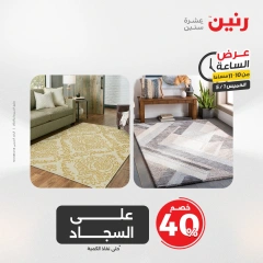 صفحة 37 |عرض الساعة لدي رنين مصر