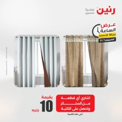 صفحة 34 |عرض الساعة لدي رنين مصر