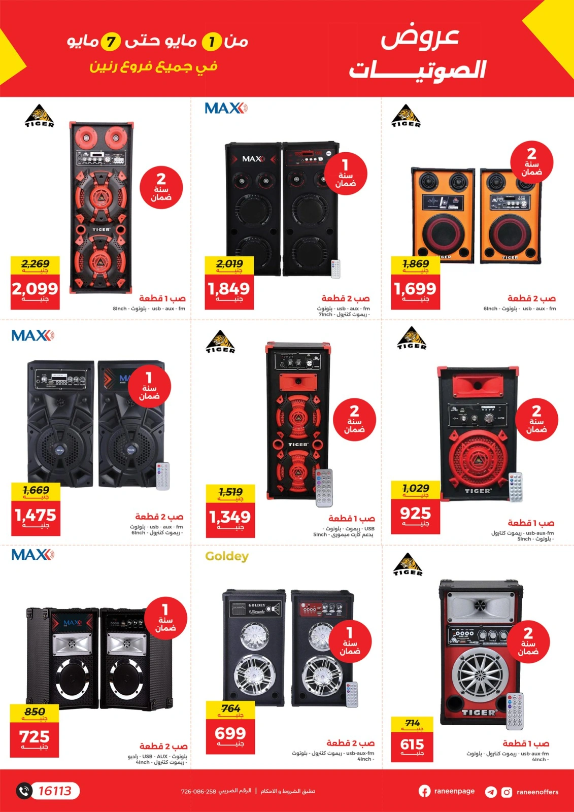 Page 6 |Mobiles & Electronics offers at Raneen Egypt
