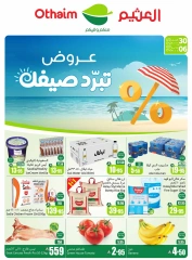 صفحة 1 |عروض برد صيفك لدي أسواق العثيم السعودية