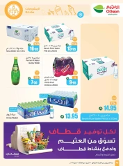 صفحة 48 |عروض برد صيفك لدي أسواق العثيم السعودية