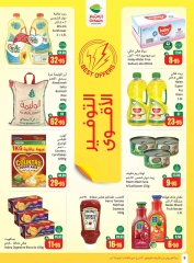 صفحة 8 |عروض برد صيفك لدي أسواق العثيم السعودية
