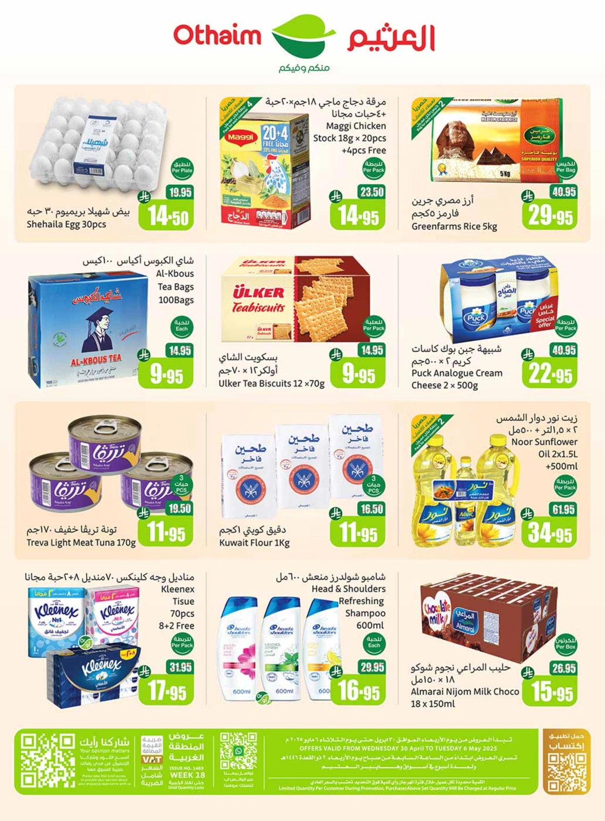 Page 78 |Offres d'été sympas EN Marchés d'Othaim Arabie Saoudite