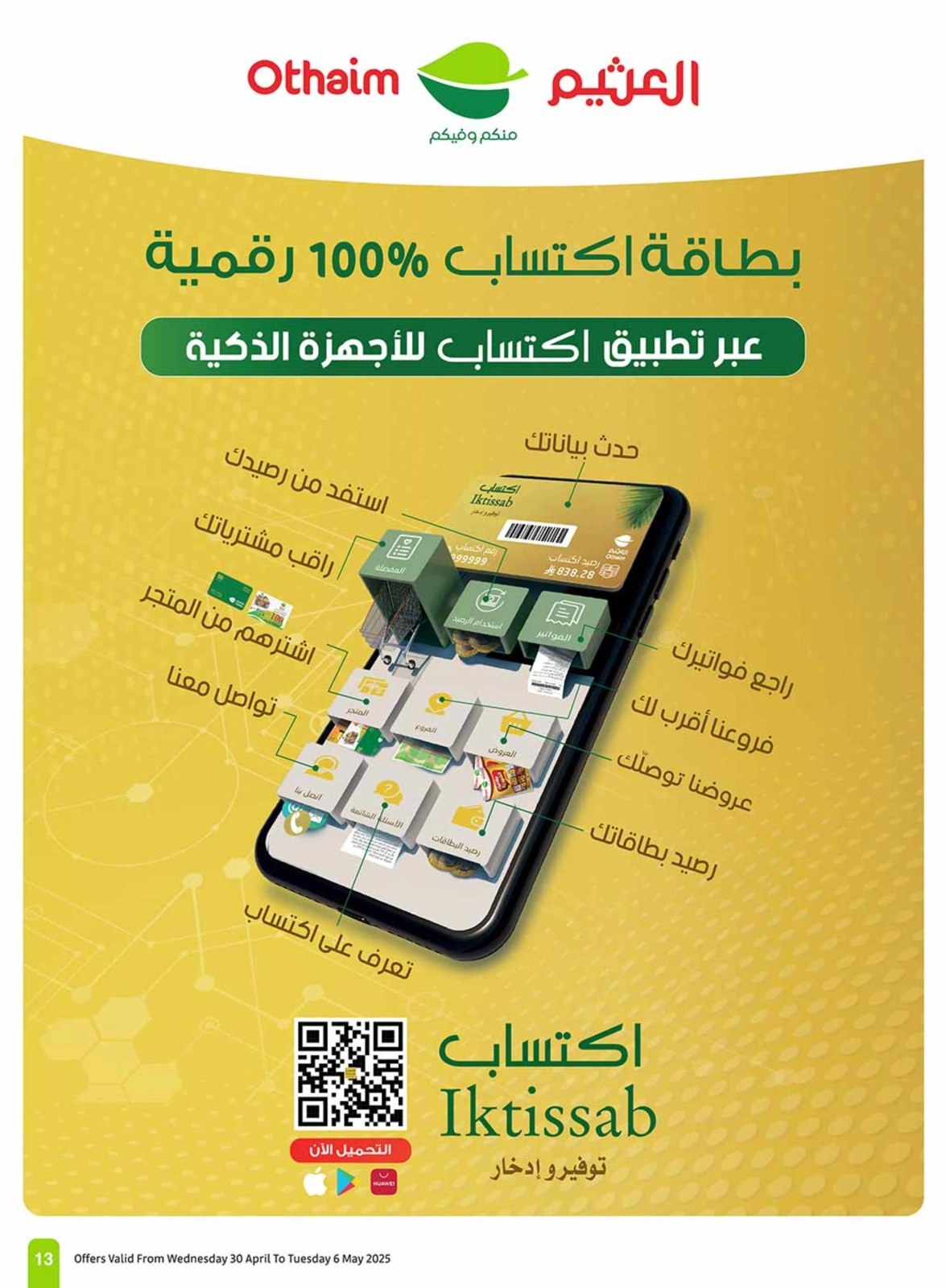 Page 13 |Offres d'été sympas EN Marchés d'Othaim Arabie Saoudite