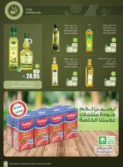 صفحة 33 |عروض برد صيفك لدي أسواق العثيم السعودية