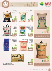 صفحة 34 |عروض برد صيفك لدي أسواق العثيم السعودية