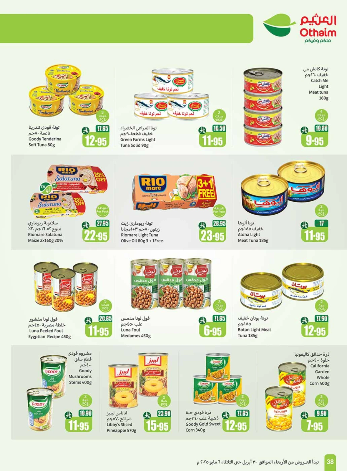 Page 38 |Offres d'été sympas EN Marchés d'Othaim Arabie Saoudite