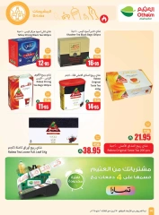 صفحة 50 |عروض برد صيفك لدي أسواق العثيم السعودية