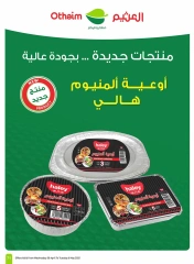صفحة 71 |عروض برد صيفك لدي أسواق العثيم السعودية
