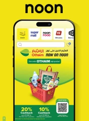 صفحة 9 |عروض برد صيفك لدي أسواق العثيم السعودية
