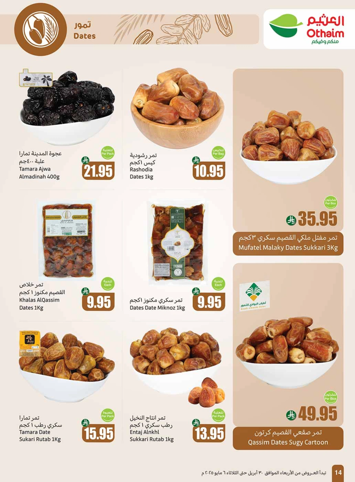 Page 14 |Offres d'été sympas EN Marchés d'Othaim Arabie Saoudite