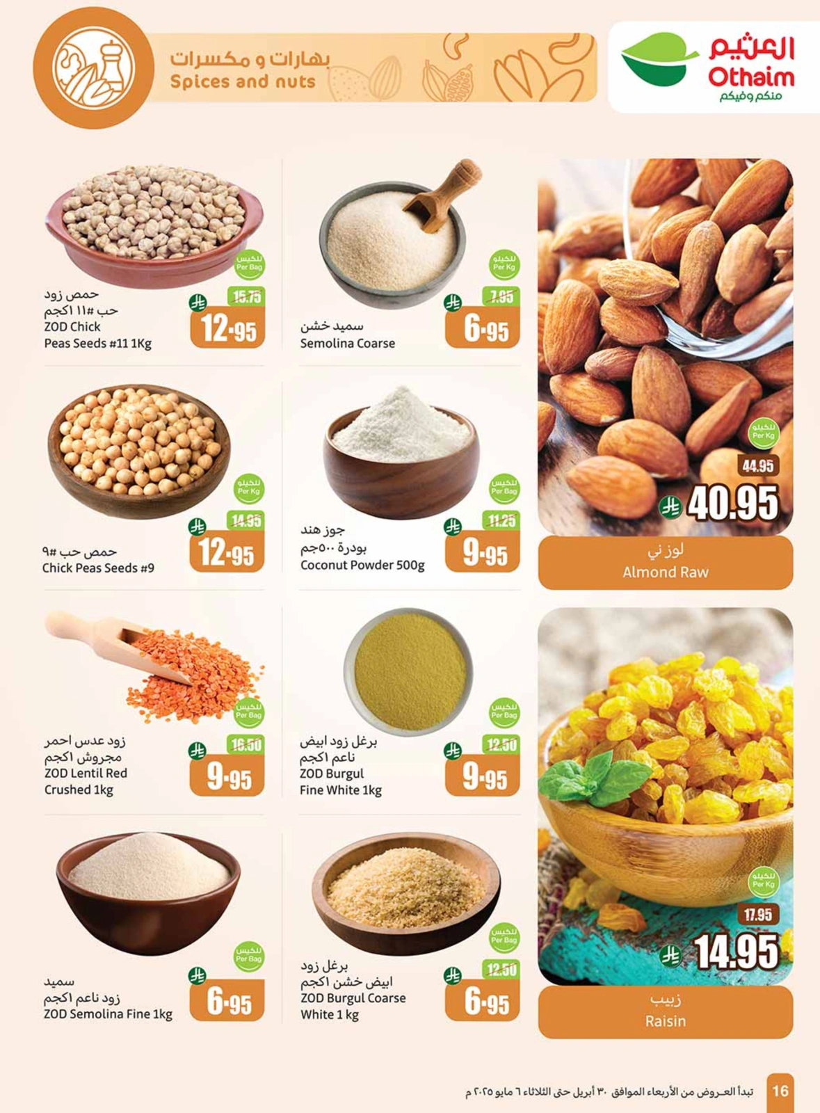 Page 16 |Offres d'été sympas EN Marchés d'Othaim Arabie Saoudite