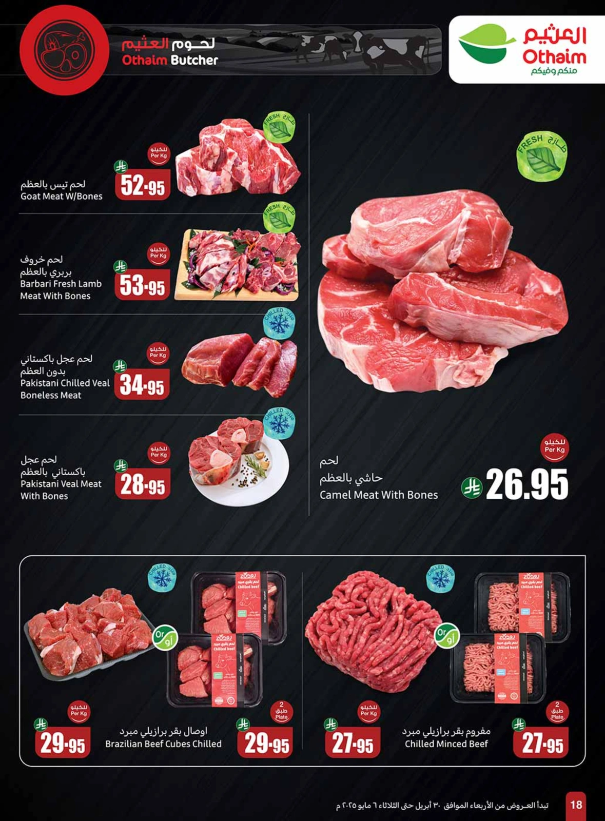 Page 18 |Offres d'été sympas EN Marchés d'Othaim Arabie Saoudite