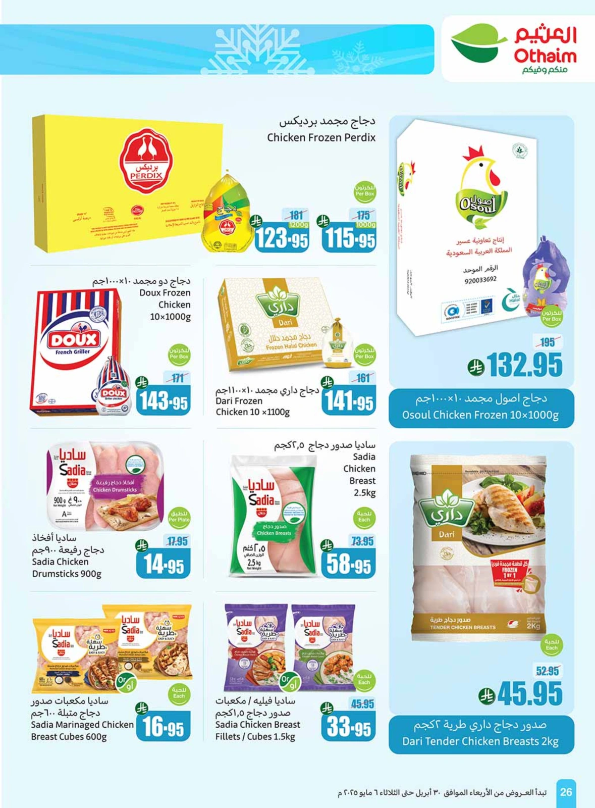 Page 26 |Offres d'été sympas EN Marchés d'Othaim Arabie Saoudite
