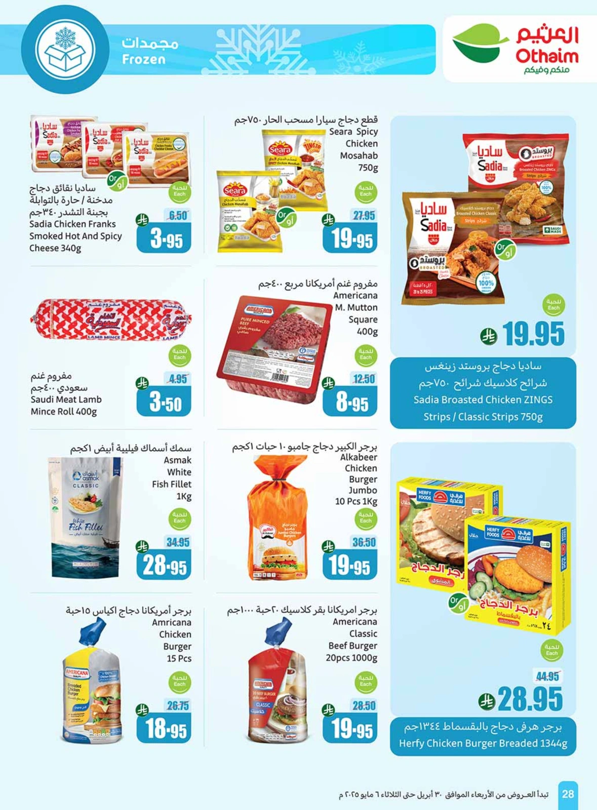 Page 28 |Offres d'été sympas EN Marchés d'Othaim Arabie Saoudite