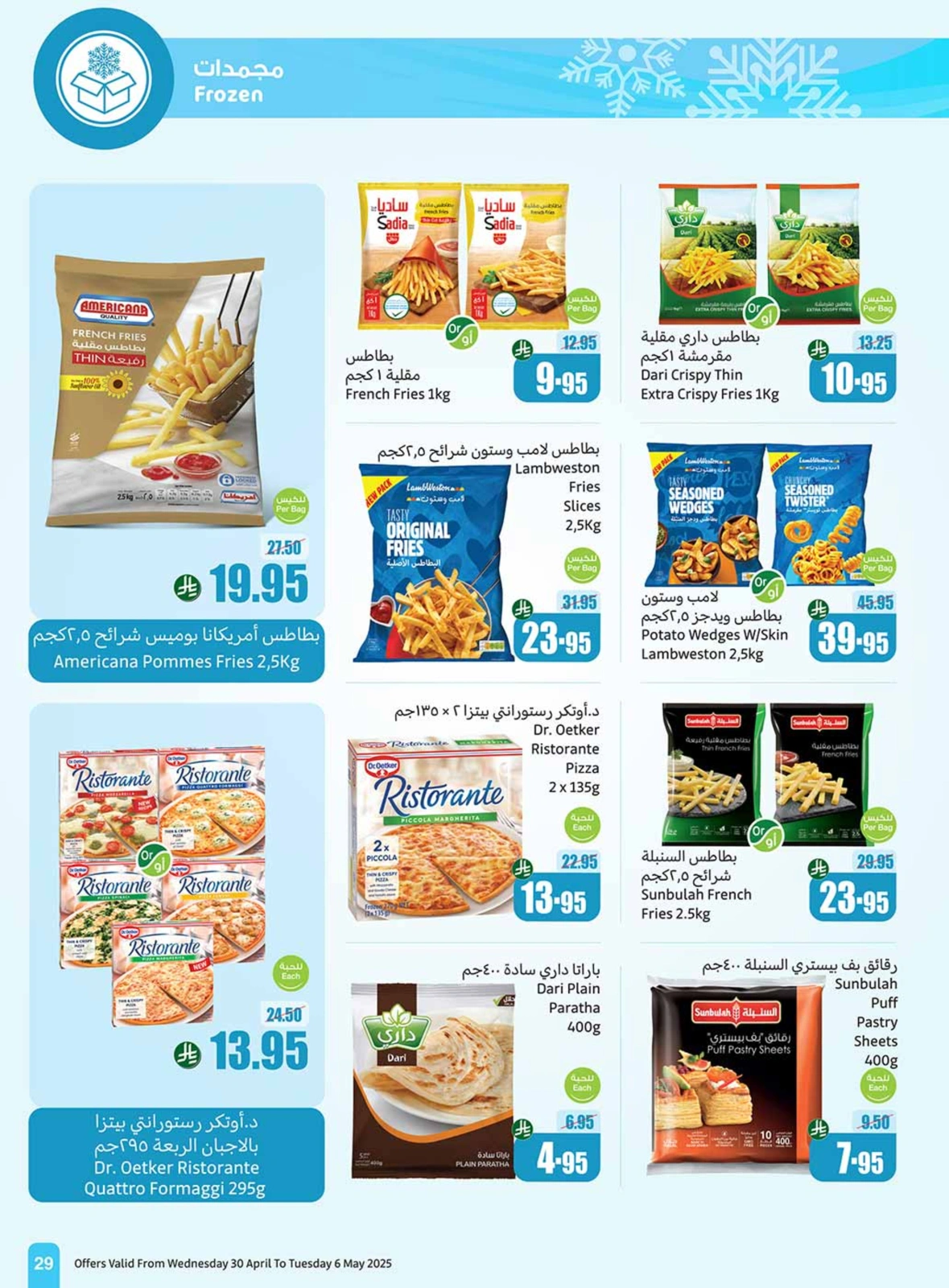 Page 29 |Offres d'été sympas EN Marchés d'Othaim Arabie Saoudite