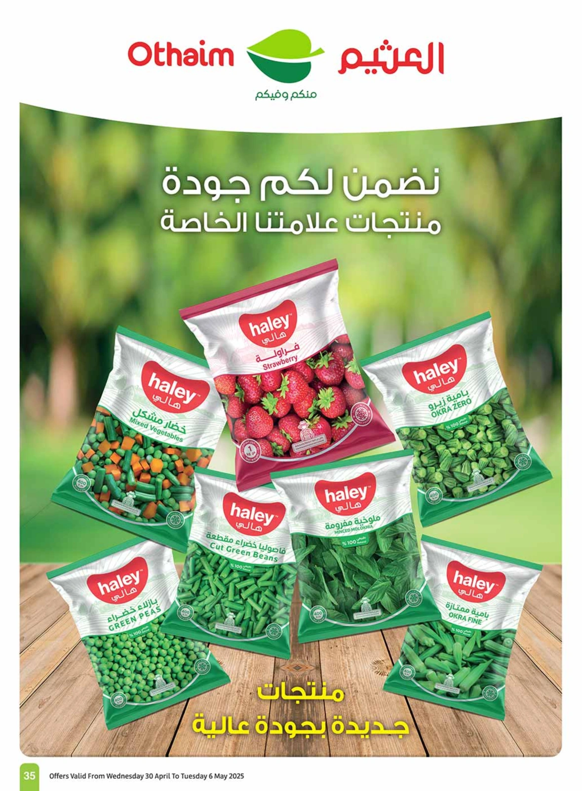 Page 35 |Offres d'été sympas EN Marchés d'Othaim Arabie Saoudite