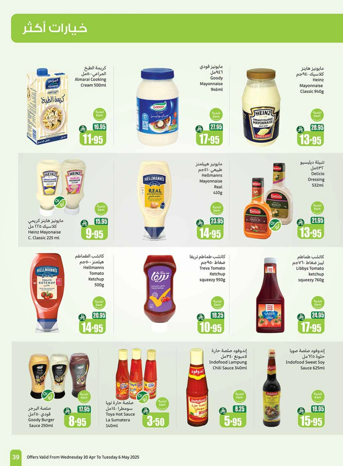 Page 39 |Offres d'été sympas EN Marchés d'Othaim Arabie Saoudite