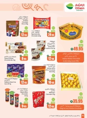 صفحة 40 |عروض برد صيفك لدي أسواق العثيم السعودية