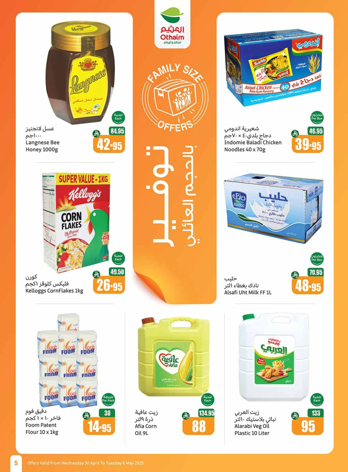 Page 5 |Offres d'été sympas EN Marchés d'Othaim Arabie Saoudite