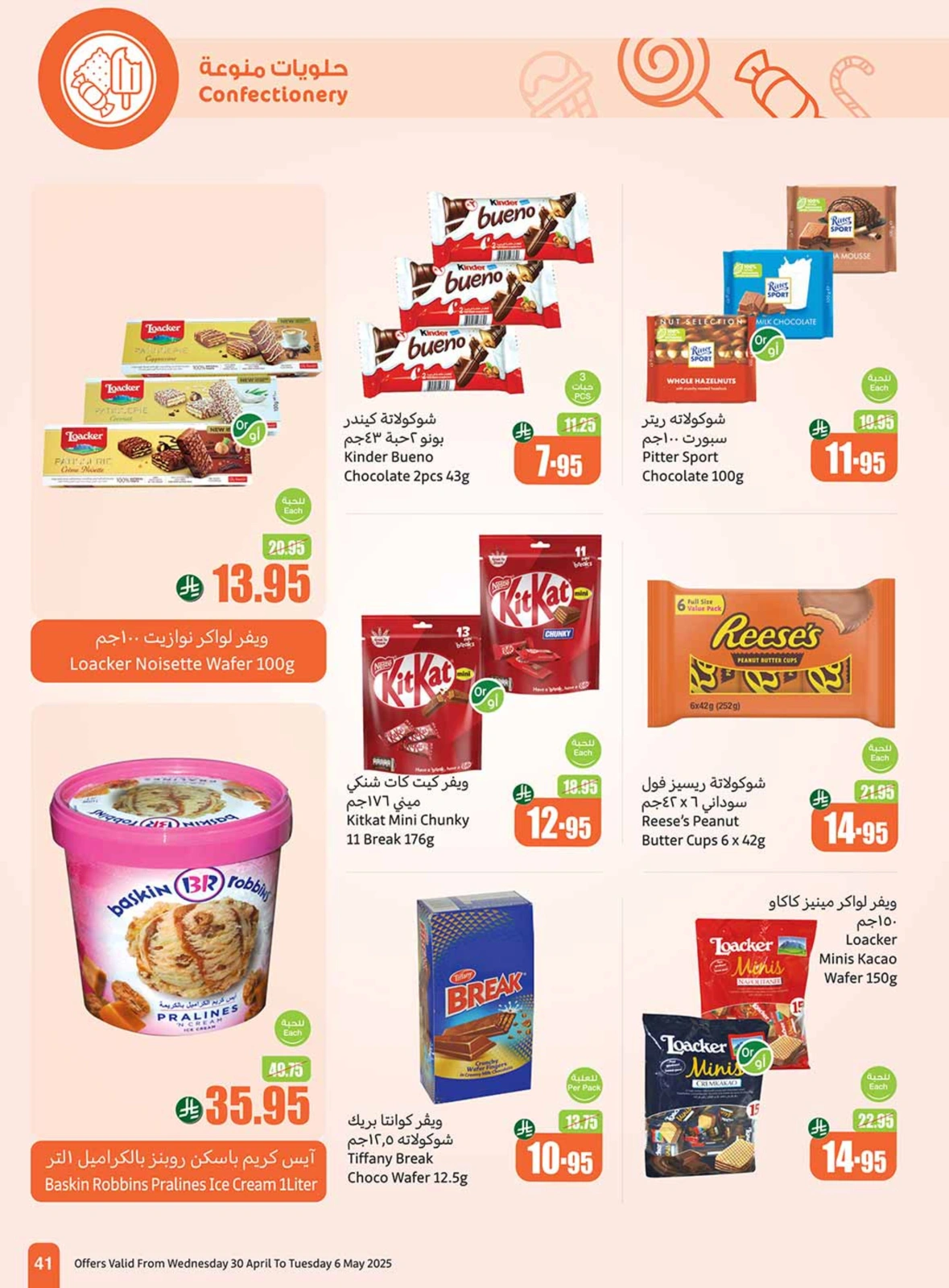 Page 41 |Offres d'été sympas EN Marchés d'Othaim Arabie Saoudite