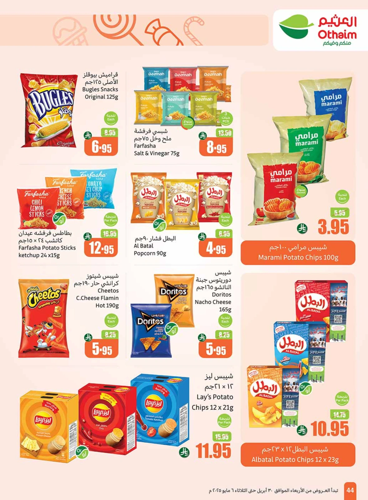 Page 44 |Offres d'été sympas EN Marchés d'Othaim Arabie Saoudite