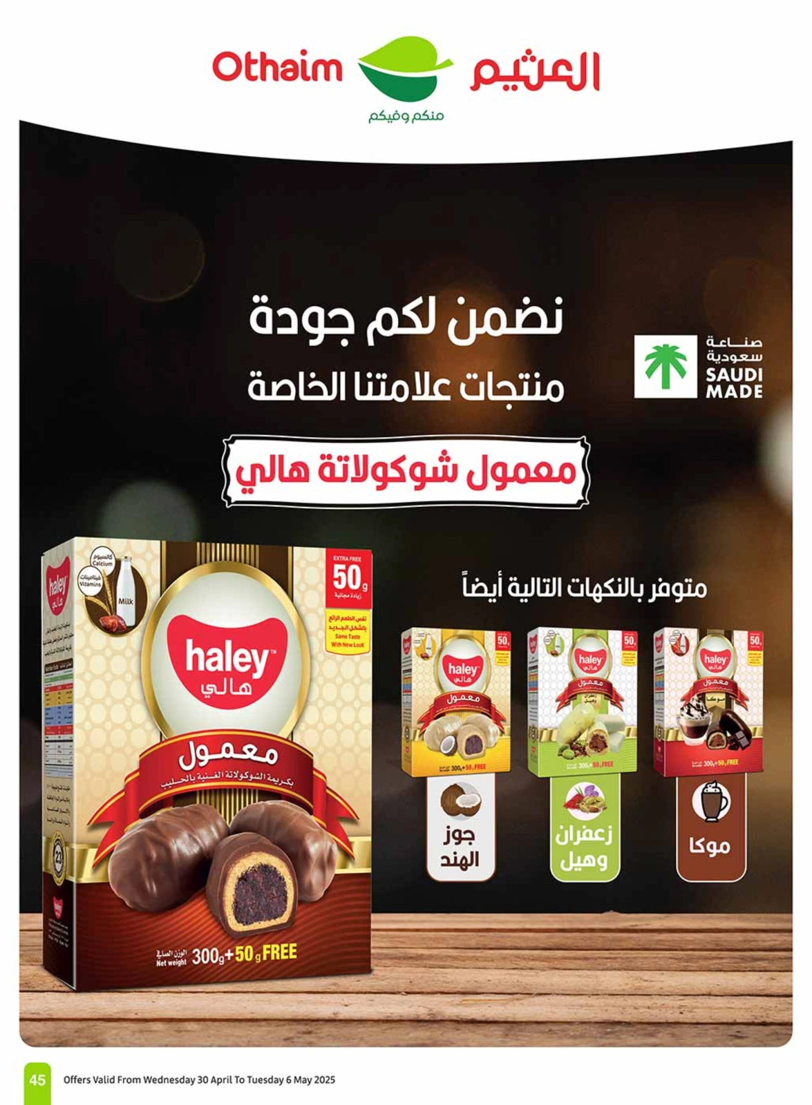 Page 45 |Offres d'été sympas EN Marchés d'Othaim Arabie Saoudite