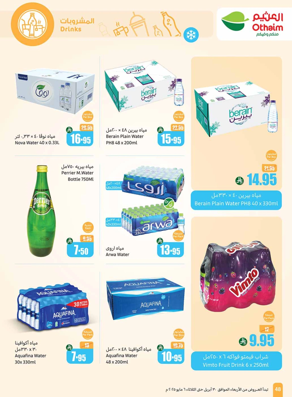 Page 48 |Offres d'été sympas EN Marchés d'Othaim Arabie Saoudite