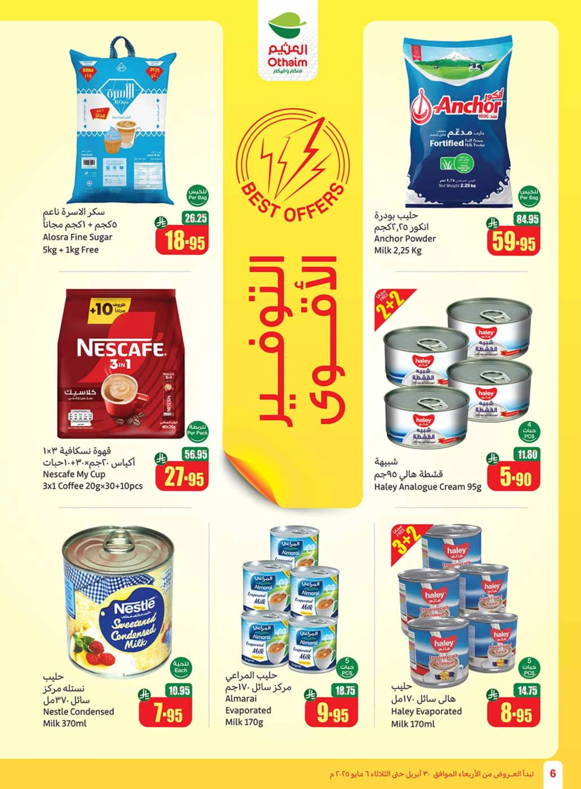 Page 6 |Offres d'été sympas EN Marchés d'Othaim Arabie Saoudite