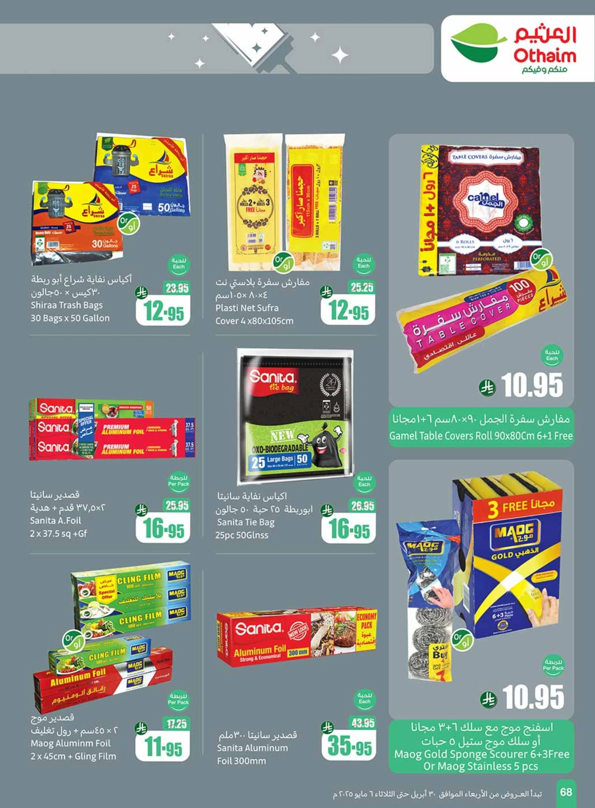 Page 68 |Offres d'été sympas EN Marchés d'Othaim Arabie Saoudite