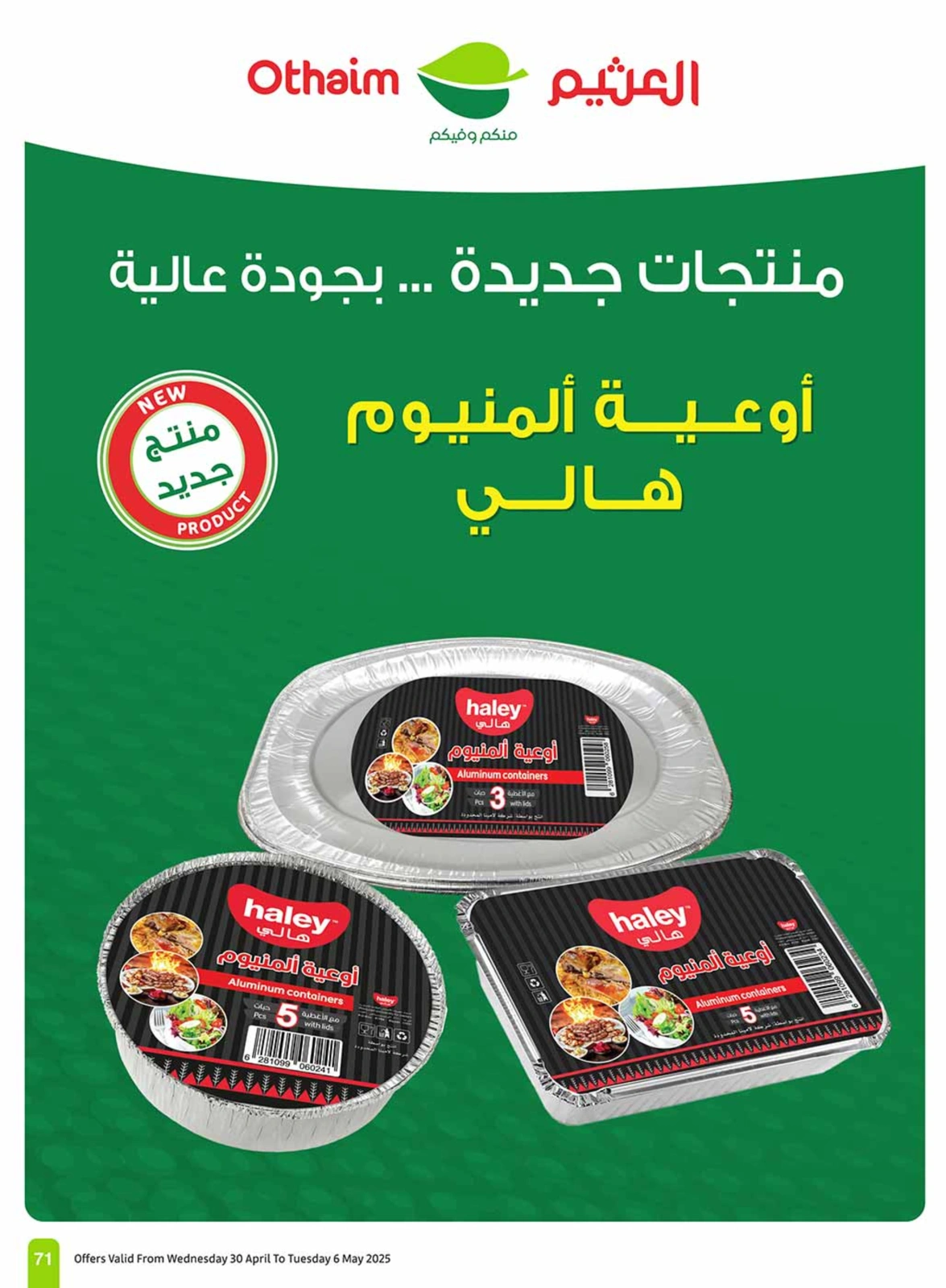 Page 71 |Offres d'été sympas EN Marchés d'Othaim Arabie Saoudite