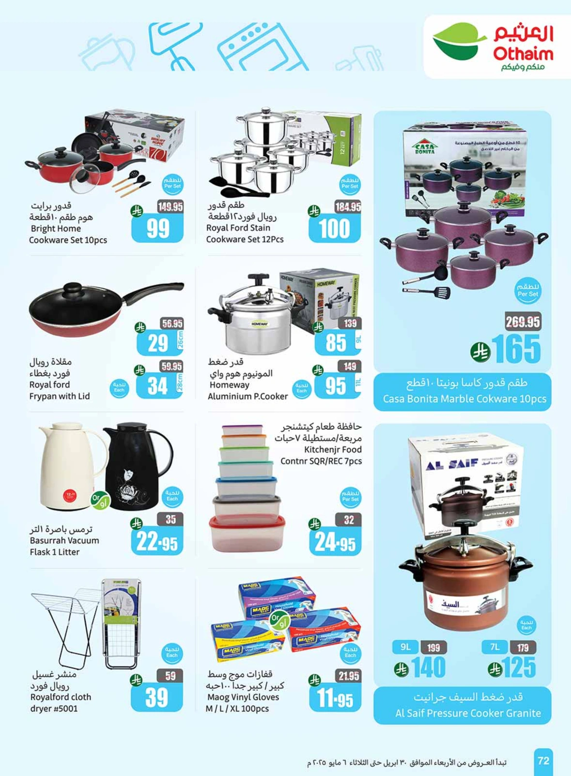 Page 72 |Offres d'été sympas EN Marchés d'Othaim Arabie Saoudite