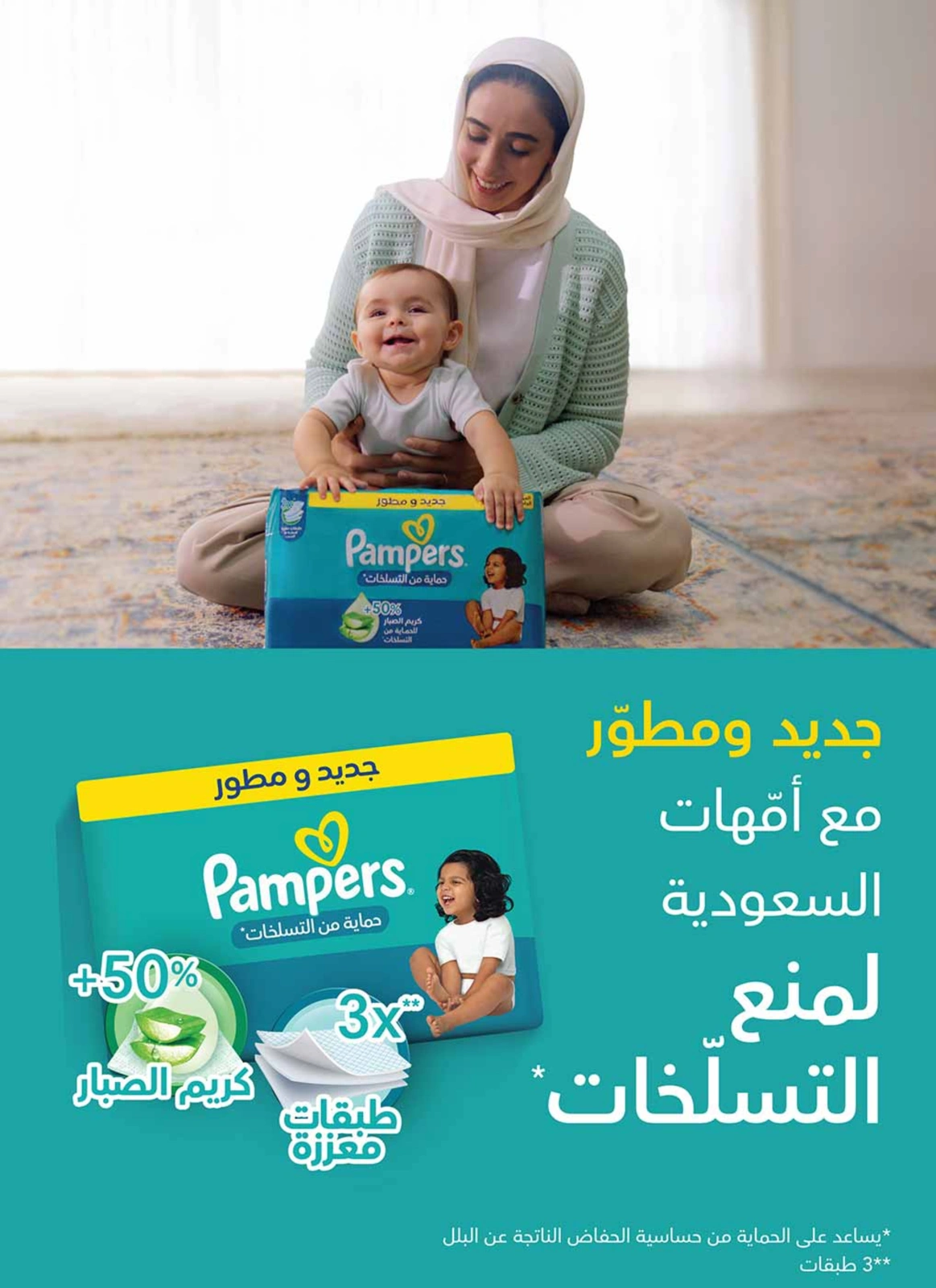 Page 76 |Offres d'été sympas EN Marchés d'Othaim Arabie Saoudite