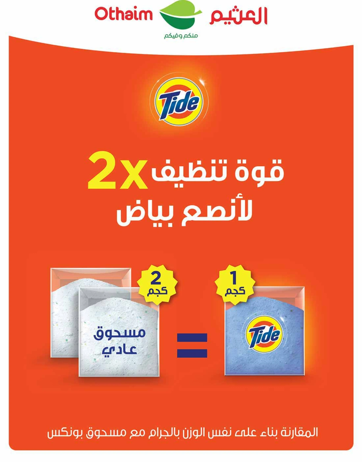 Page 77 |Offres d'été sympas EN Marchés d'Othaim Arabie Saoudite