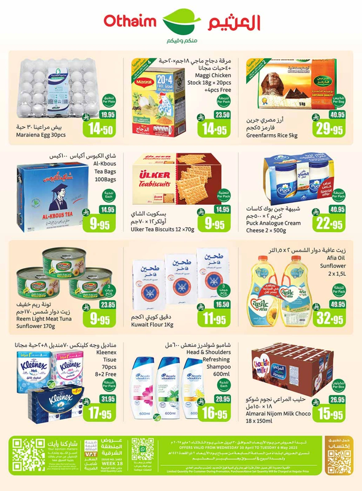 Page 78 |Offres d'été sympas EN Marchés d'Othaim Arabie Saoudite