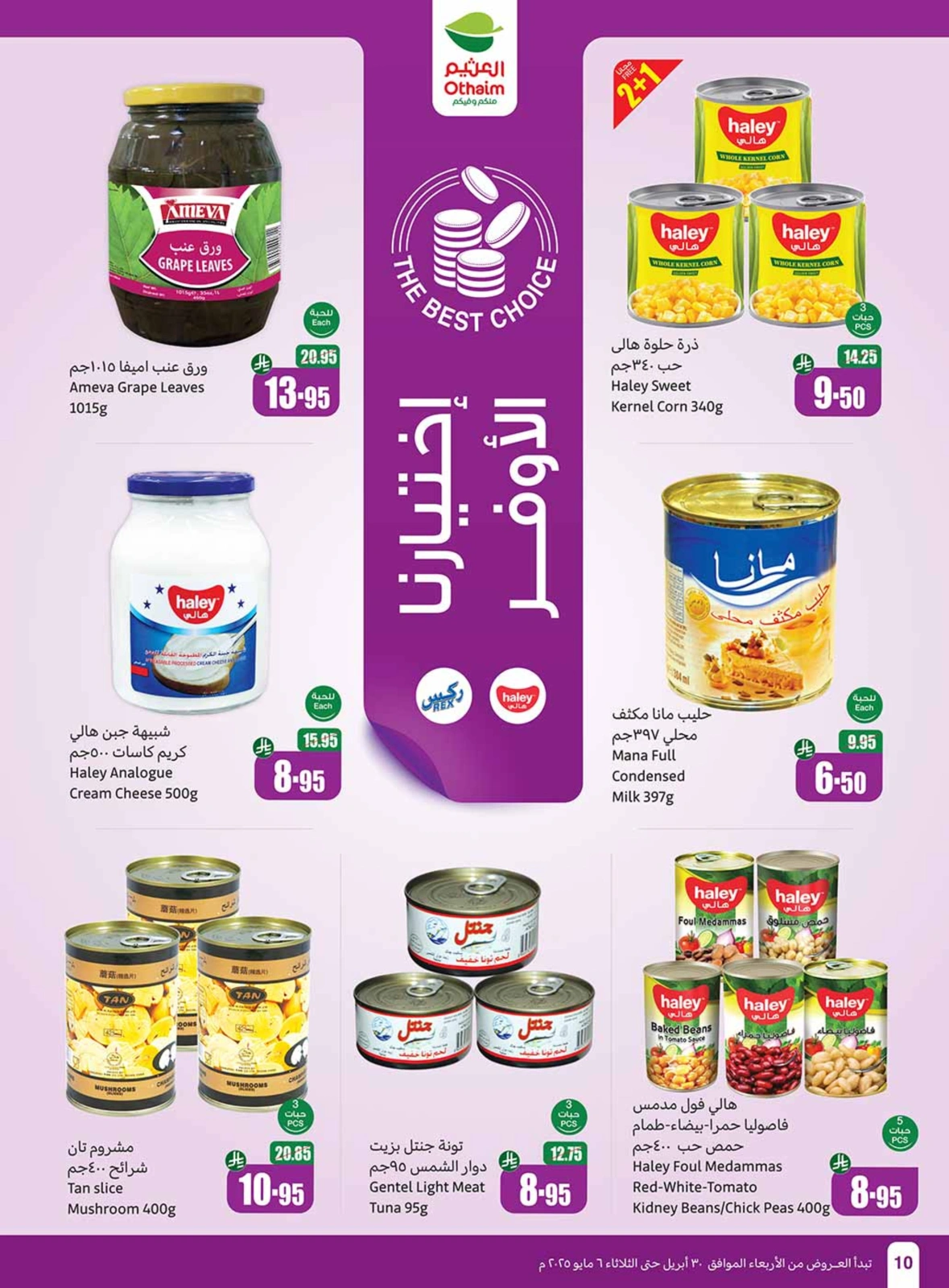 Page 10 |Offres d'été sympas EN Marchés d'Othaim Arabie Saoudite