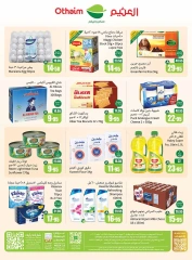 صفحة 2 |عروض برد صيفك لدي ركن العثيم السعودية