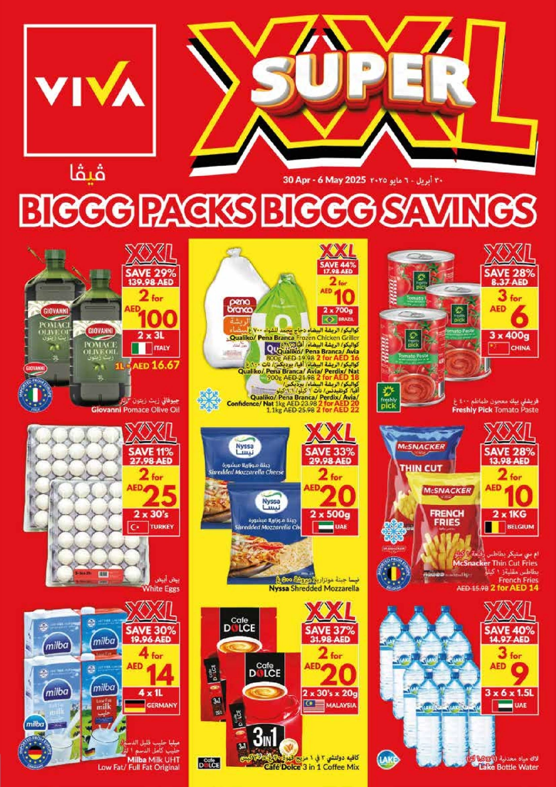 Page 1 |Big Packs Big Savings at Viva supermarket UAE