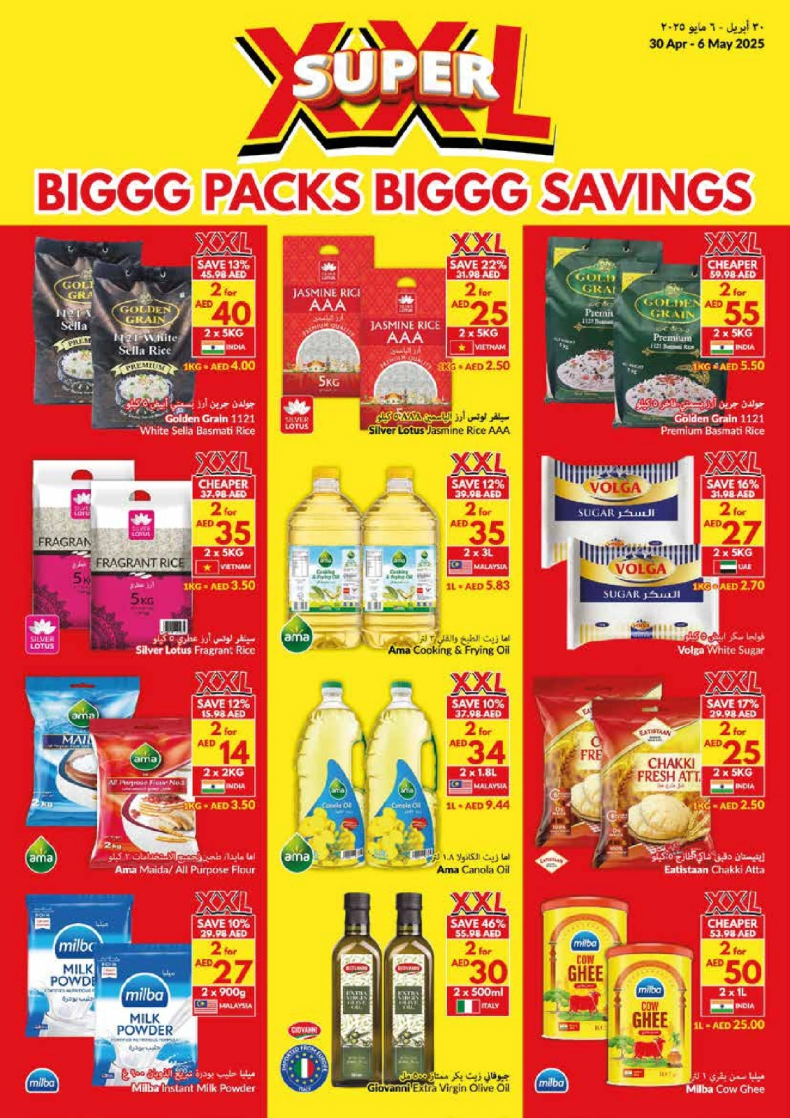 Page 12 |Big Packs Big Savings at Viva supermarket UAE