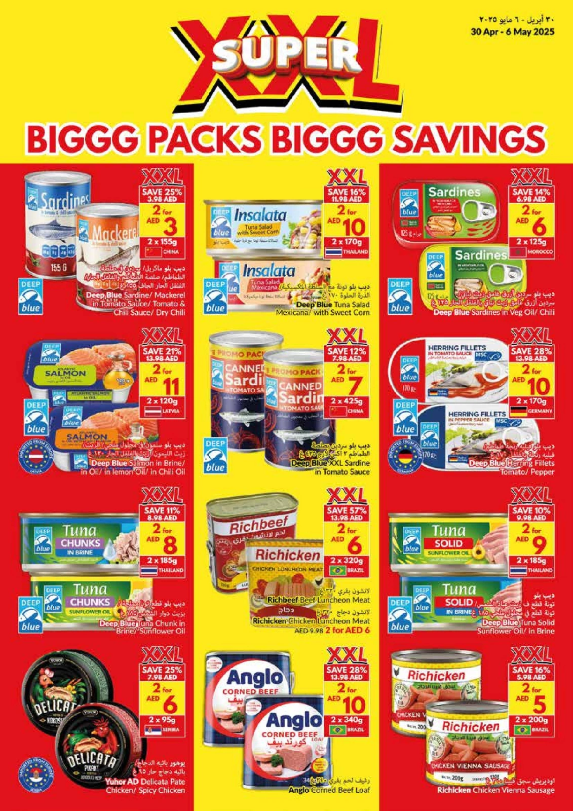 Page 16 |Big Packs Big Savings at Viva supermarket UAE