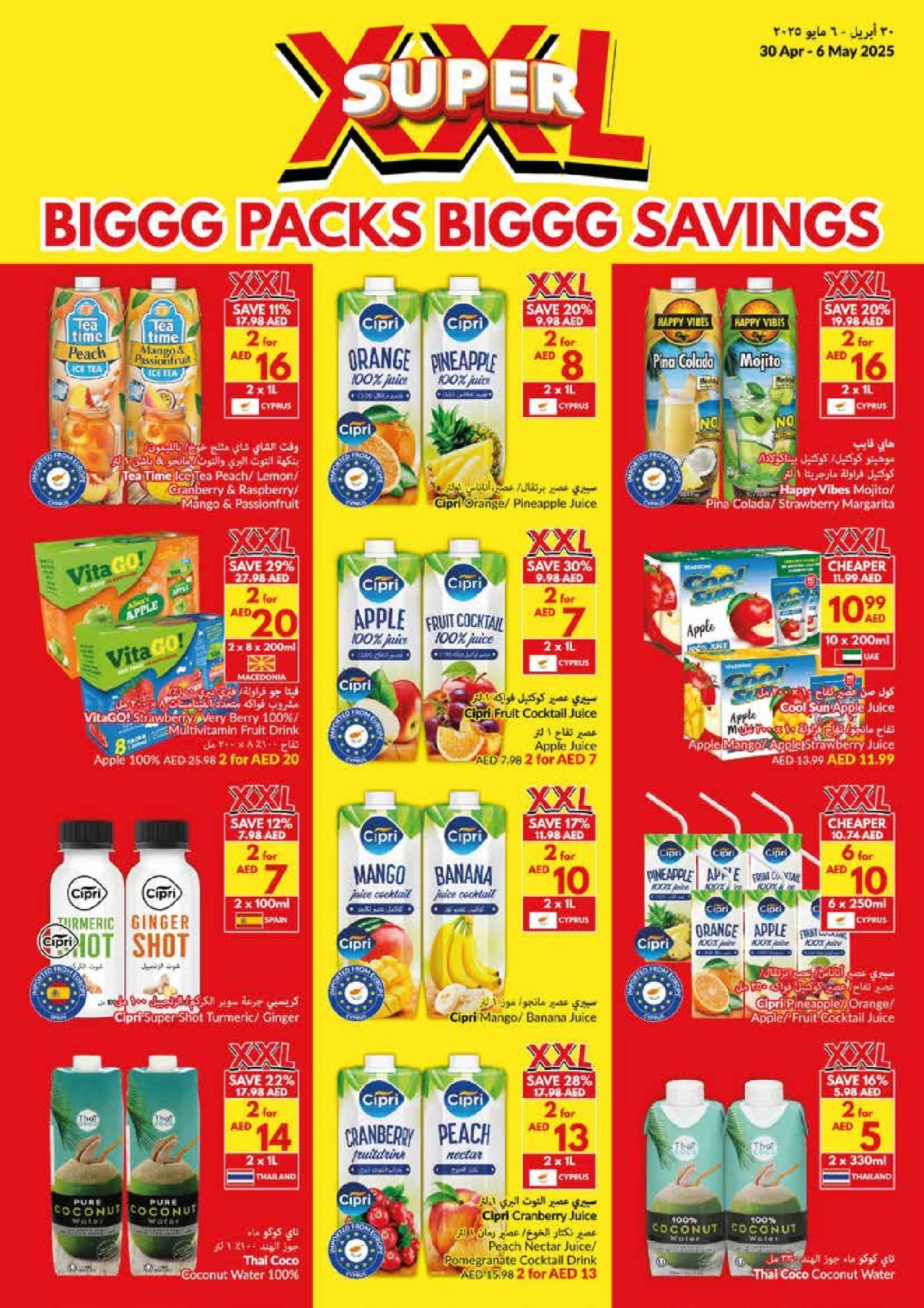 Page 18 |Big Packs Big Savings at Viva supermarket UAE