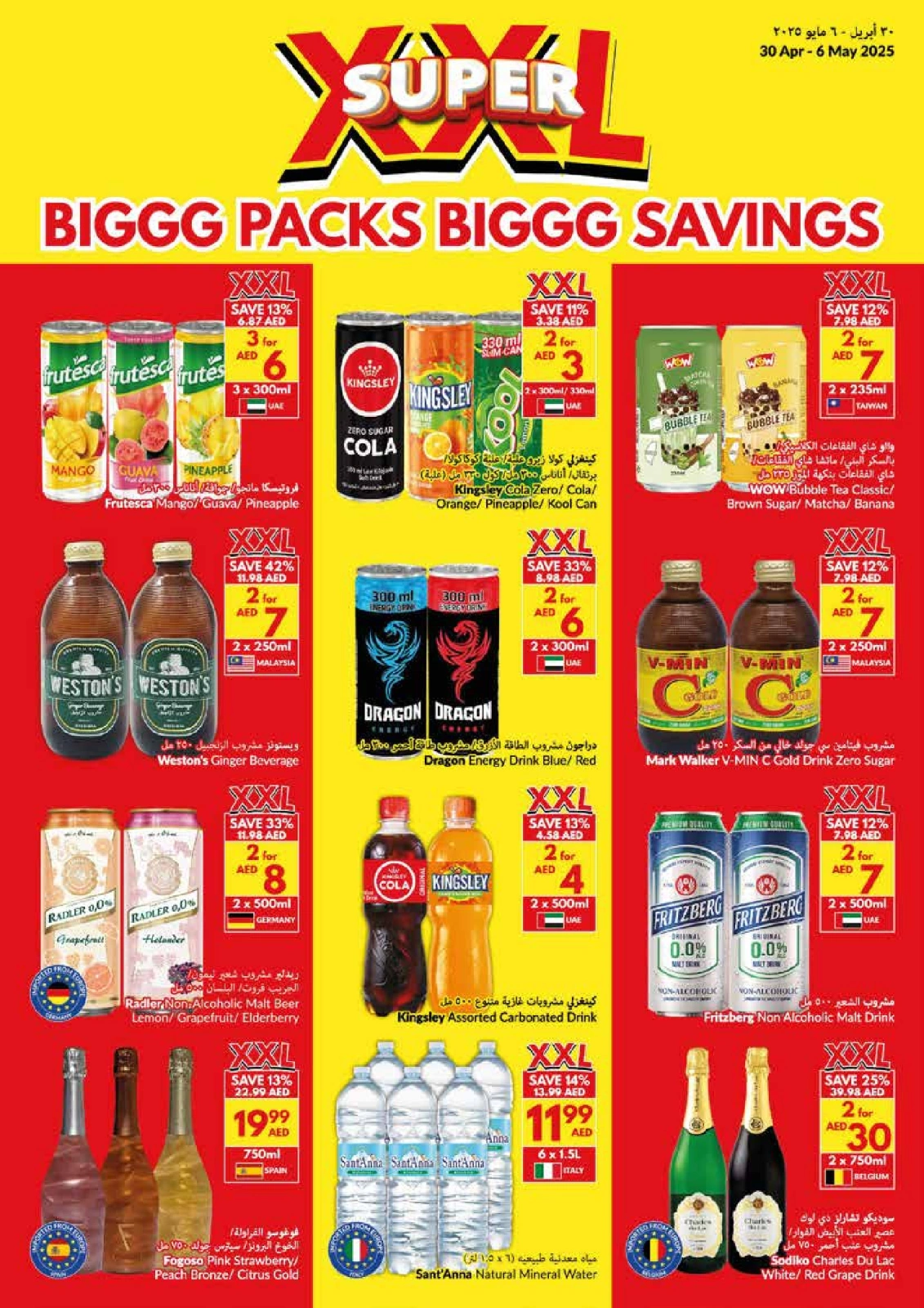 Page 19 |Big Packs Big Savings at Viva supermarket UAE