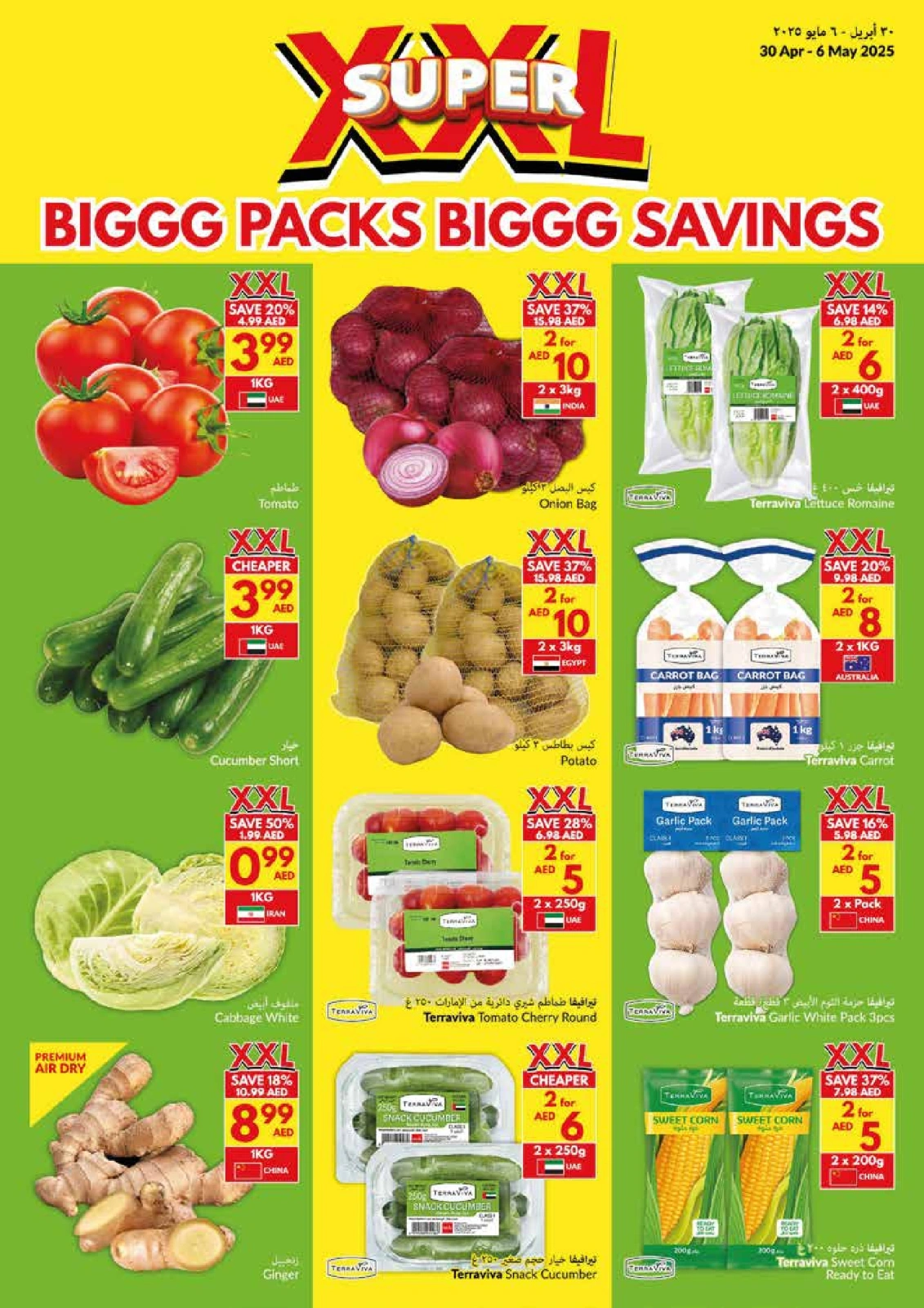 Page 3 |Big Packs Big Savings at Viva supermarket UAE