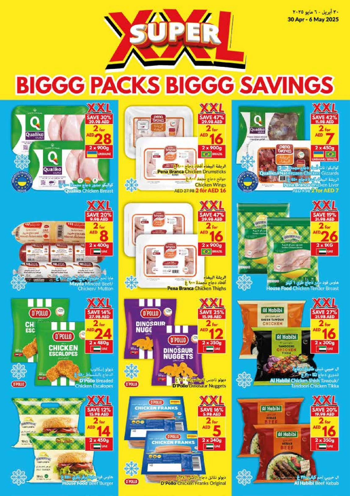 Page 23 |Big Packs Big Savings at Viva supermarket UAE